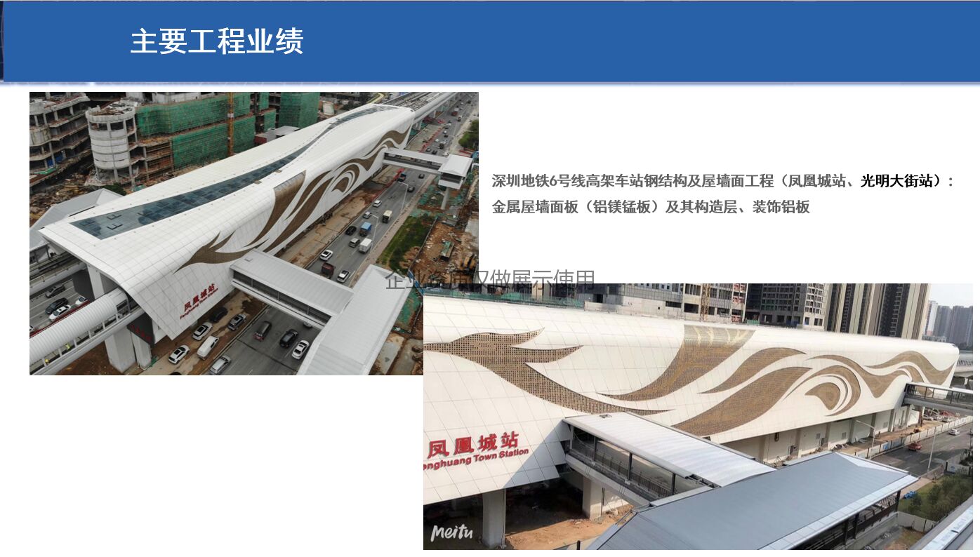 深圳地鐵6號(hào)線高架車站鋼結(jié)構(gòu)及屋墻面工程         深圳地鐵6號(hào)線高架車站鋼結(jié)構(gòu)及屋墻面工程