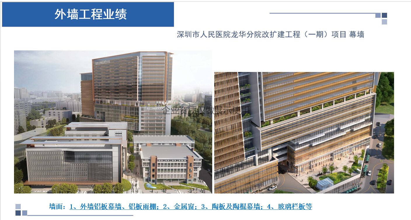 深圳市人民醫(yī)院龍華分院改擴(kuò)建工程（一期）項(xiàng)目 幕墻