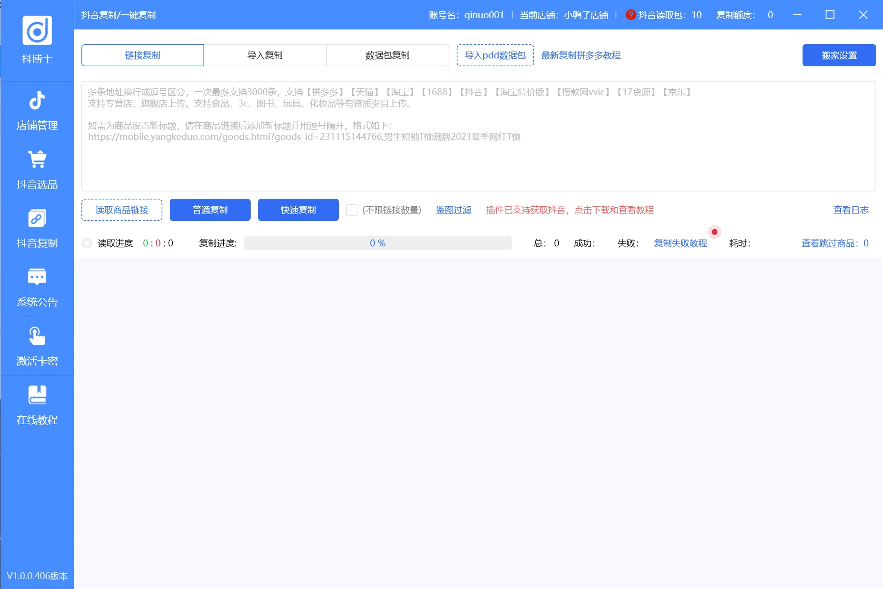 一键复制.png