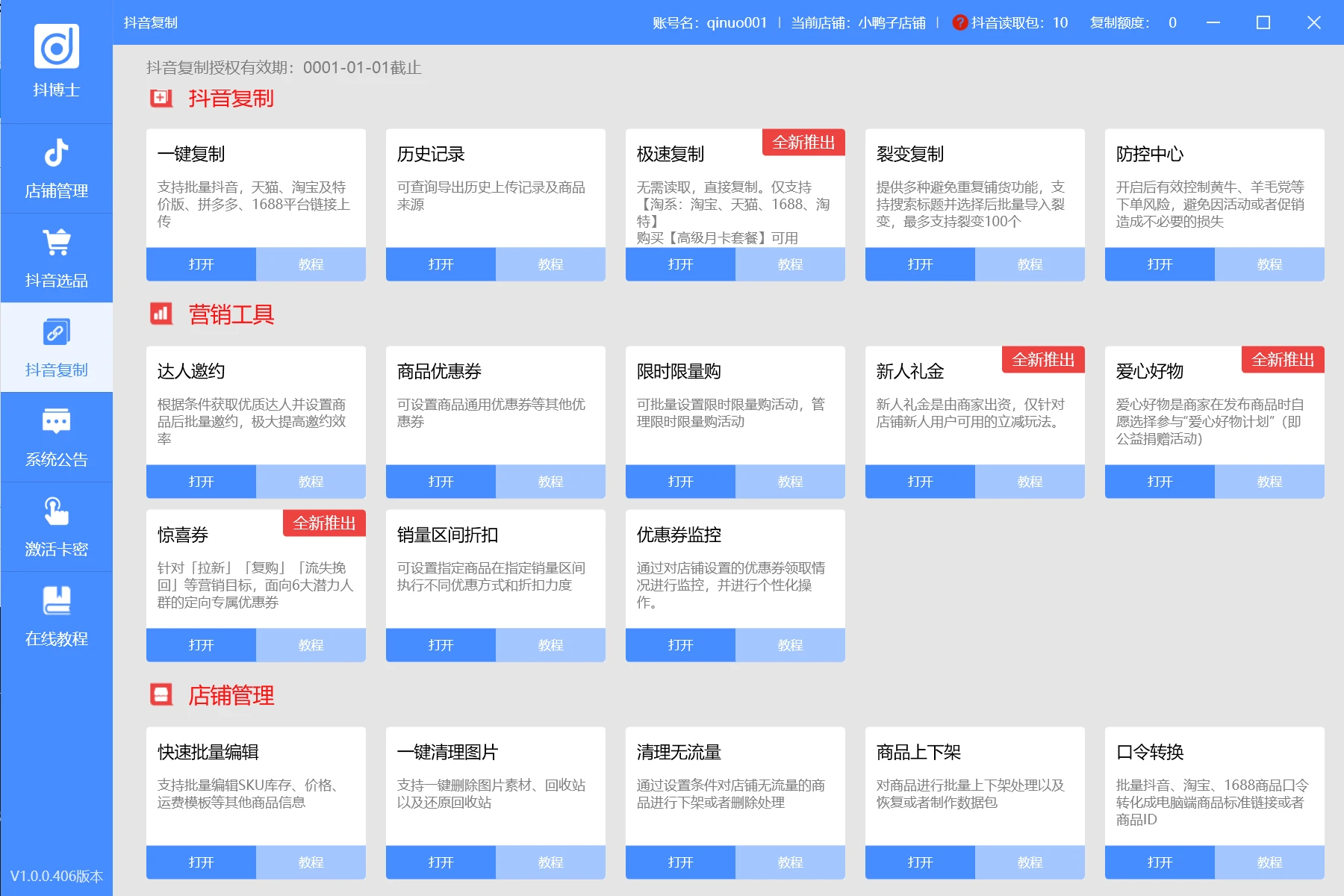 营销工具箱.png