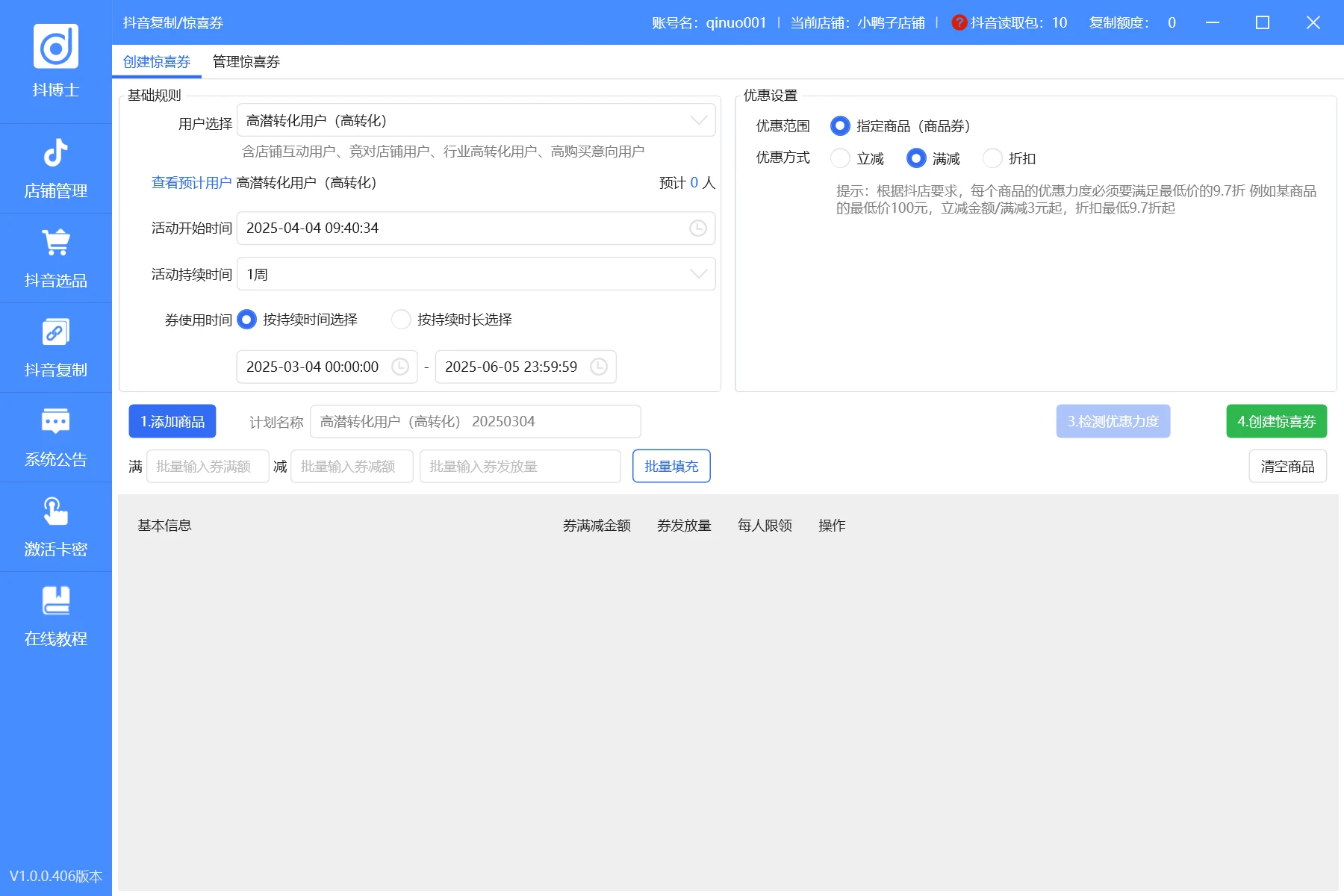 惊喜券.png
