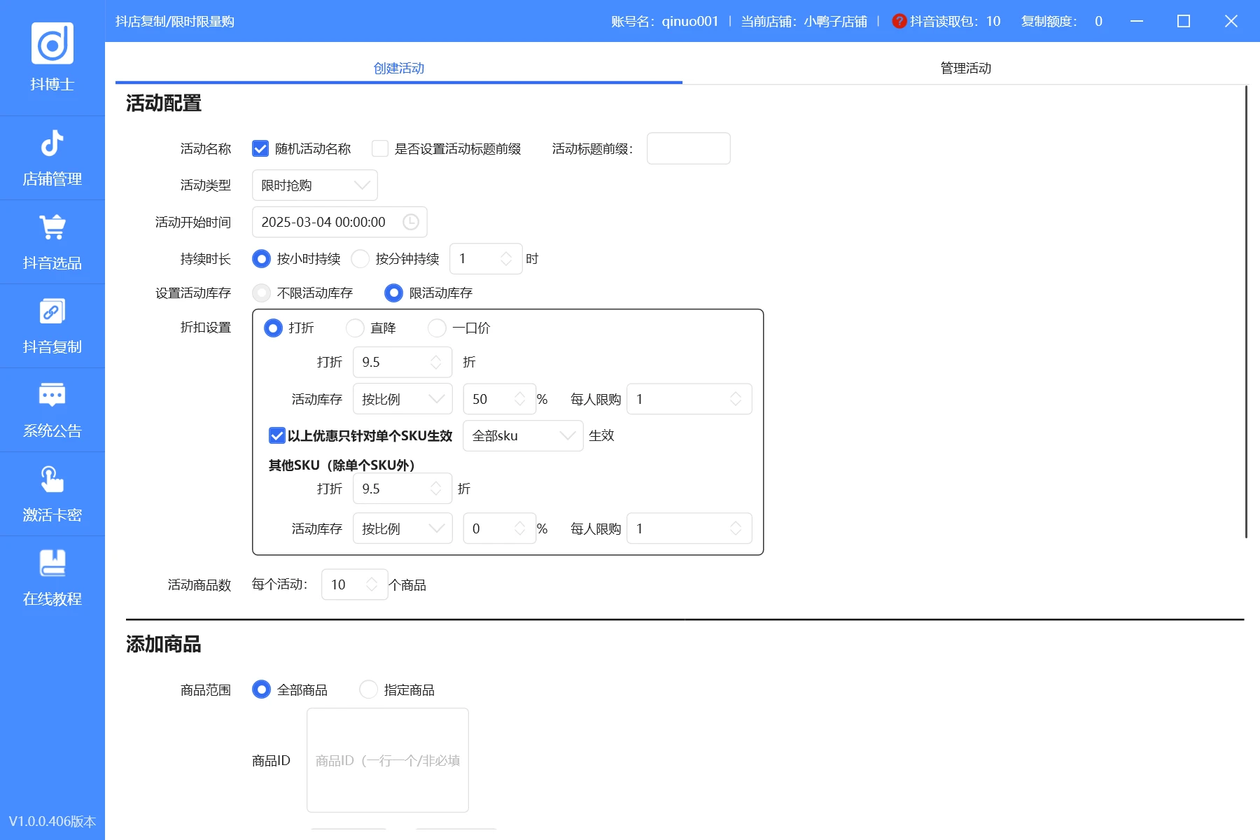 限时限量购.png