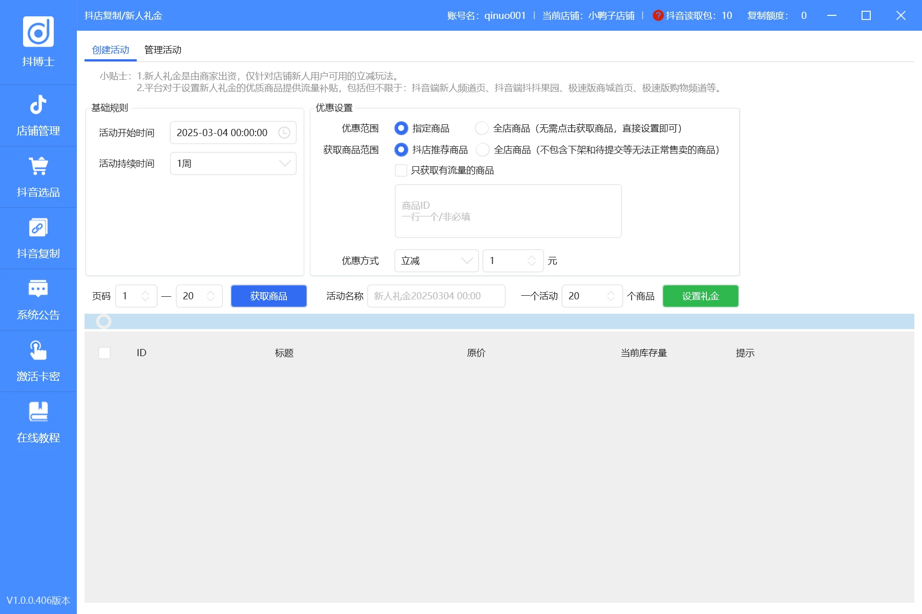 新人礼金.png