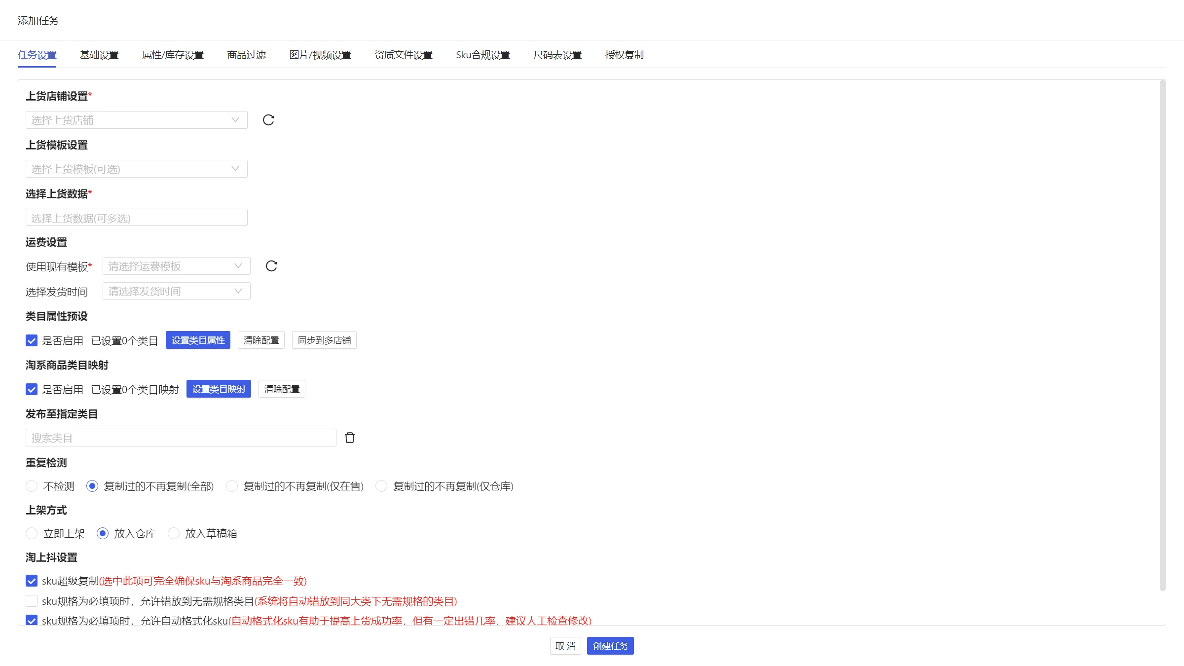 商品发布.png