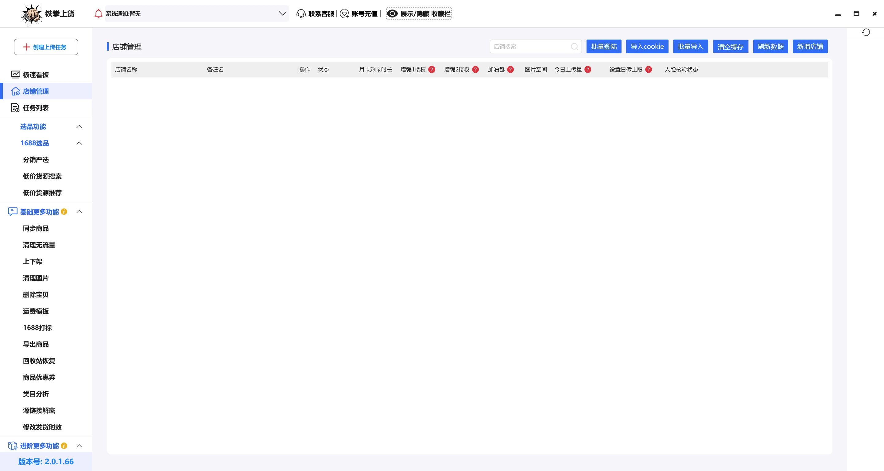 铁拳上货.png