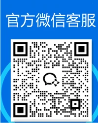 通用微信客服