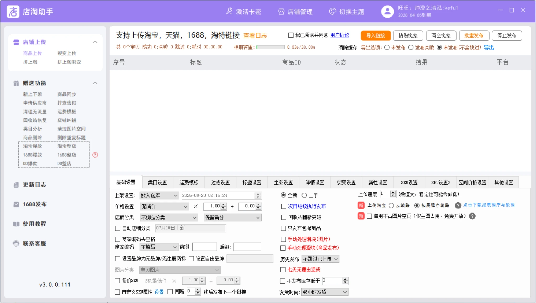 一键复制
