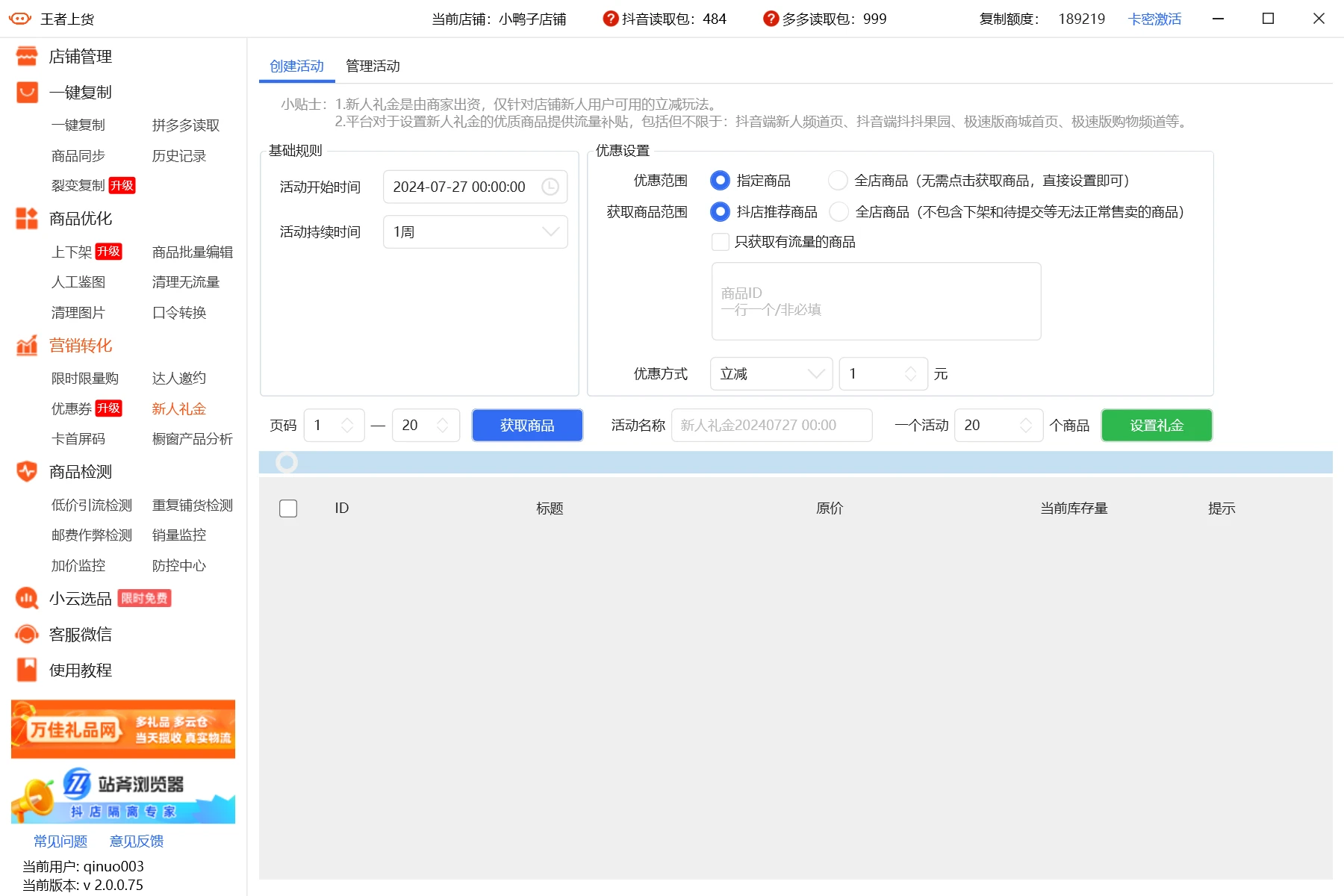 新人礼金