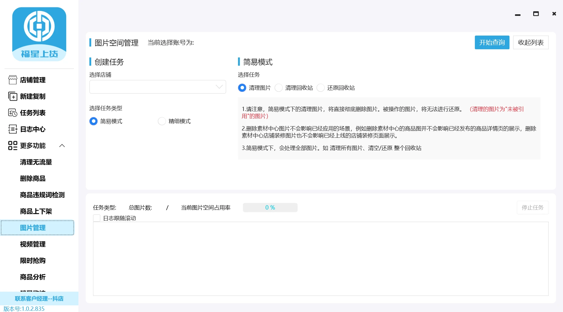 图片清理