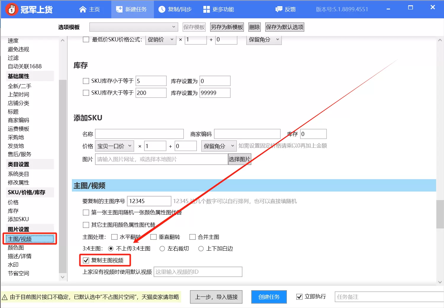 主图视频.png