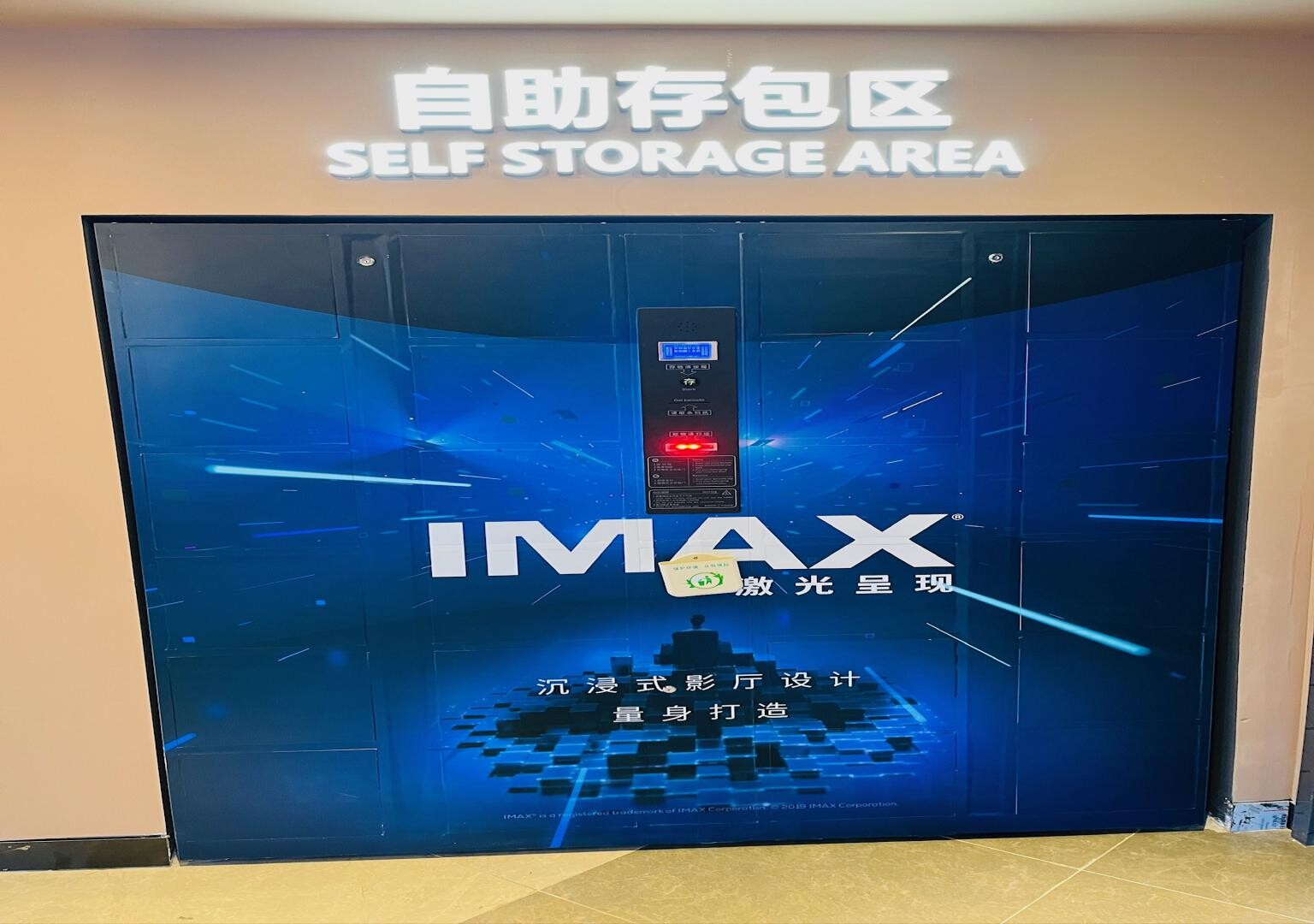 影院自助存包柜