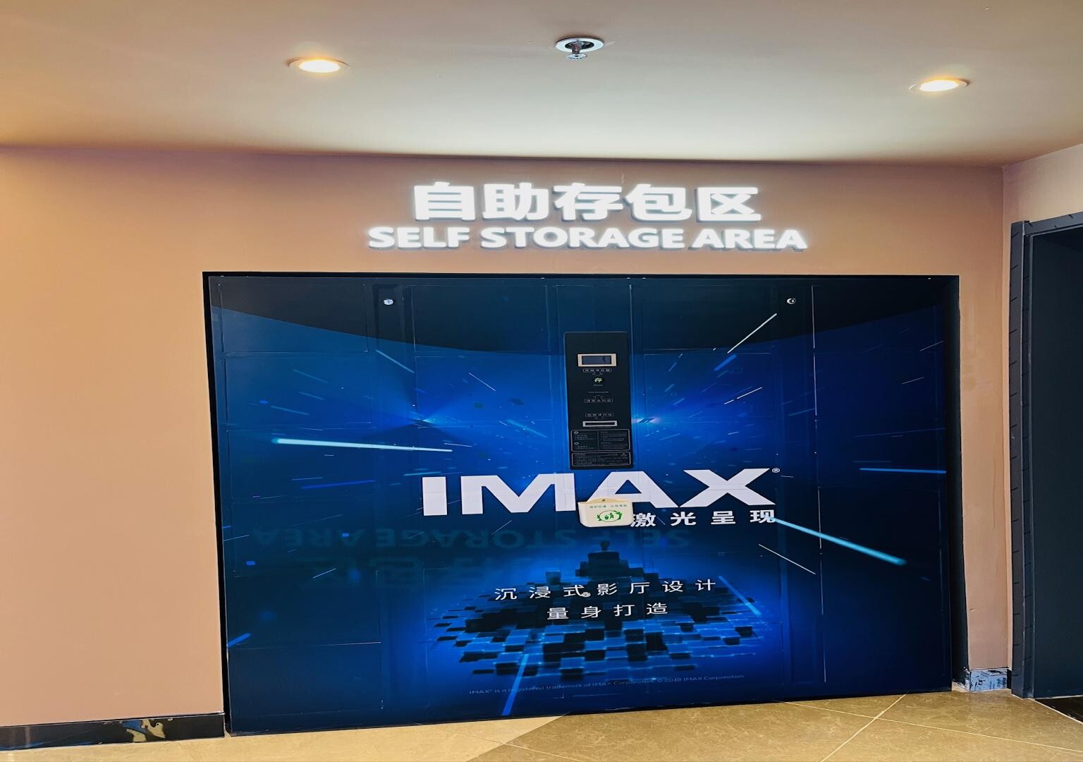 影院自助存包柜