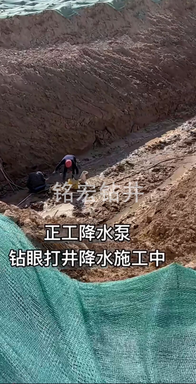 基坑降水 基坑降水