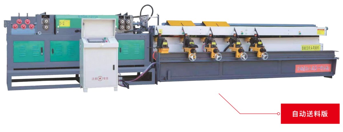 数控钢筋五级头弯箍机自动送料板.png