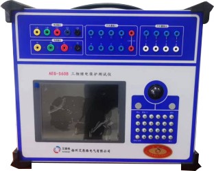AEG-560 三相继电保护测试仪.png