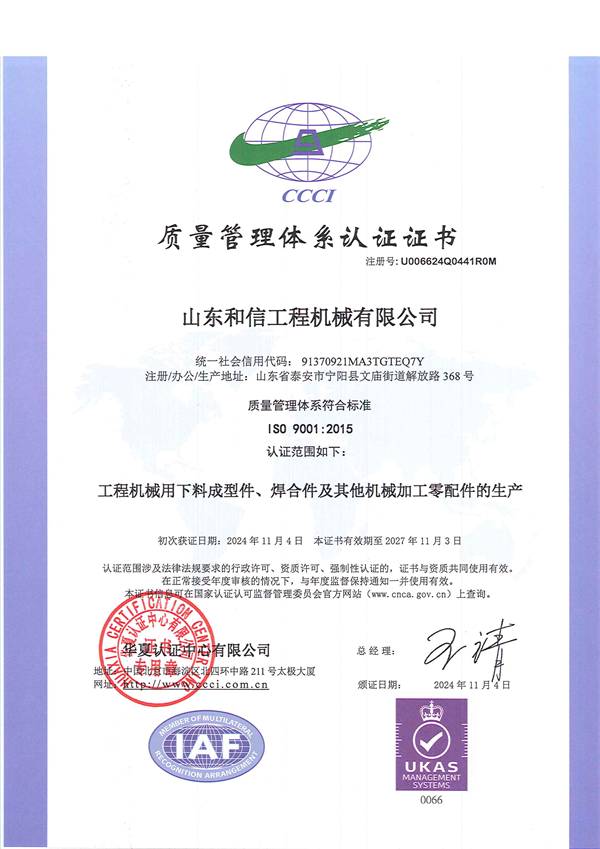 质量管理体系认证证书