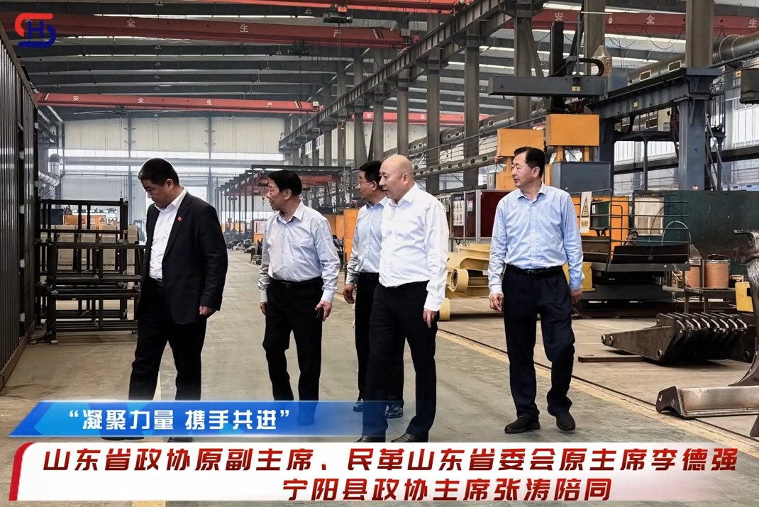 “凝聚力量， 携手并进”山东省政协原副主席、民革山东省委员会原副主席李德强，宁阳县政协主席张涛，深入山东和信工程机械有限公司调研。