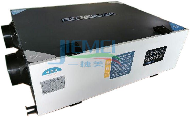 全熱新風(fēng)換氣機(jī)