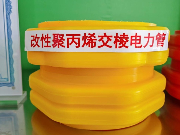 改性聚内烯交棱电力管