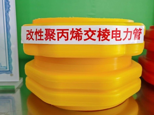 改性聚内烯交棱电力管