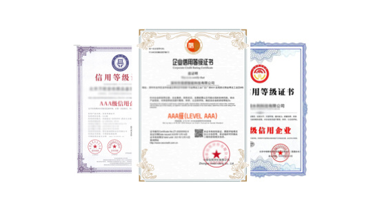 企业AAA信用等级认证办理需要提供哪些资料