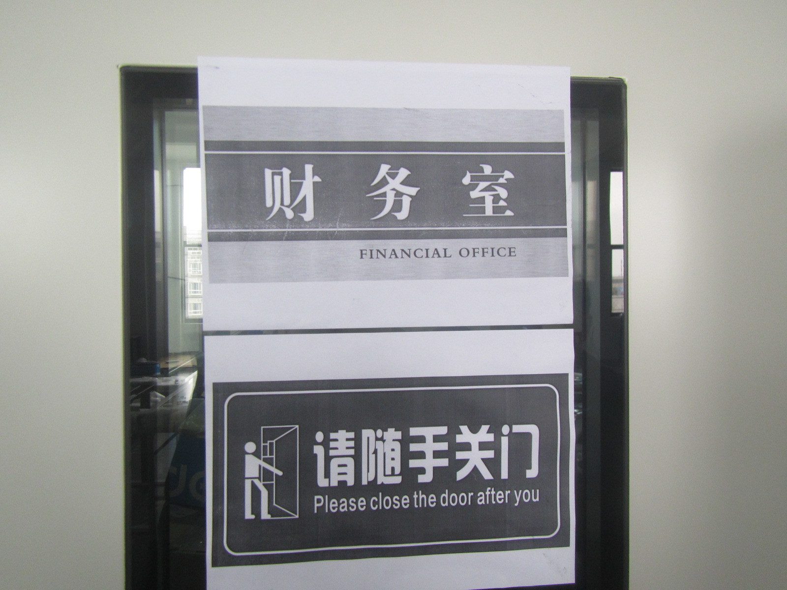 恭贺江苏海门XX家纺科技有限公司2023年5月顺利通过GRS认证