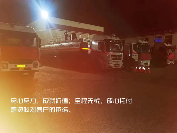 全力以赴，不负所托——澳科智控车载内蒙项目组开工记