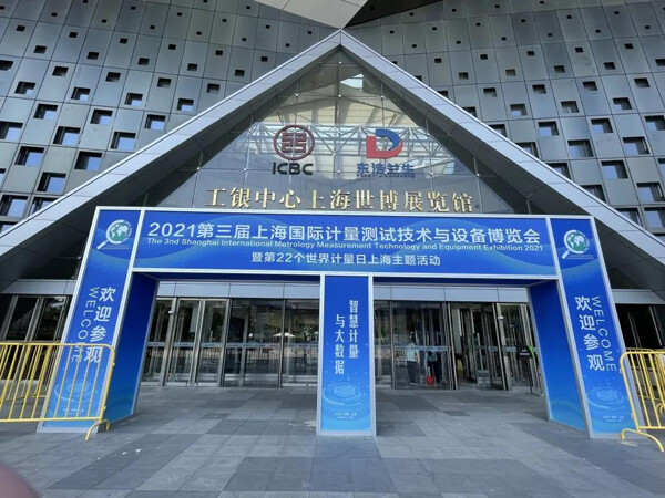 我想对你说520，世界计量日，澳科亮相上海国际计量展