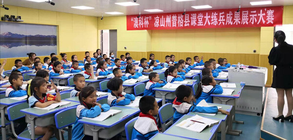 教育精准扶贫，澳科情系四川凉山普格