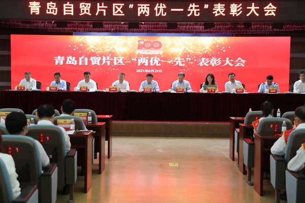 【献礼建党100年】澳科党支部获青岛自贸片区 “两优一先”表彰