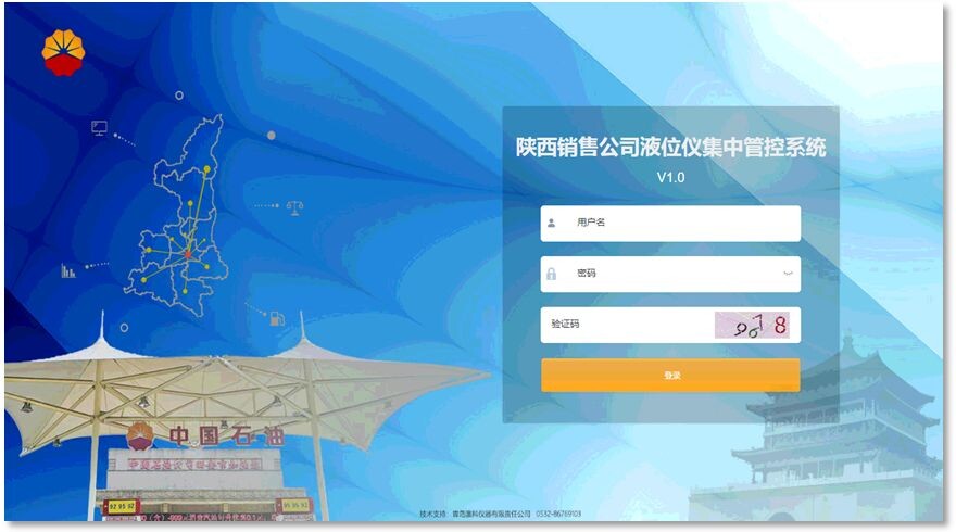 疫情期间，液位仪集中管控系统助力加油站实现远程管理