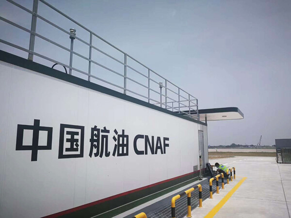 澳科MC-3N液位仪助力中航油咸阳机场南、北橇装站