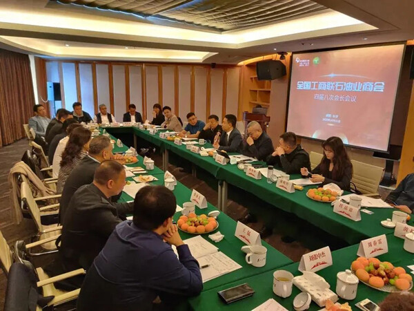 澳科参加全国工商联石油业商会四届八次会长会议