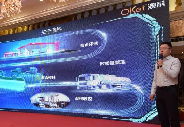 澳科参展六省区石油（油气）合作交流会议