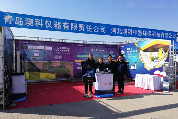 吹响复工“集结号” ，澳科参展中油内蒙加油站设备及新技术展览会