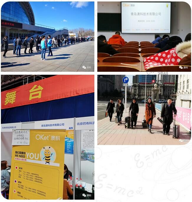 春暖花开，筑梦澳科！2019年校园招聘启程啦！