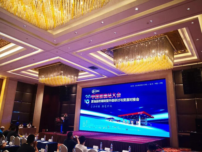 金秋九月，澳科亮相中国加油站大会