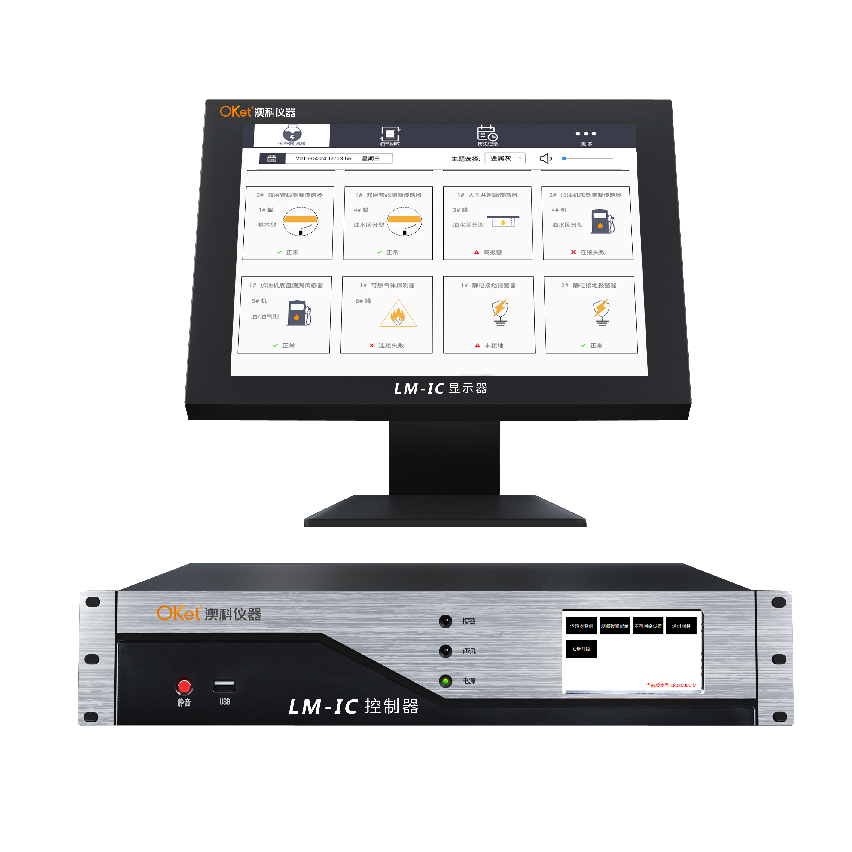 中石油广西销售公司30座加油站上线油气渗漏集成监控系统