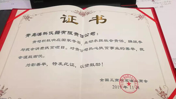 澳科助力全国工商联“万企帮万村，消费扶贫”项目