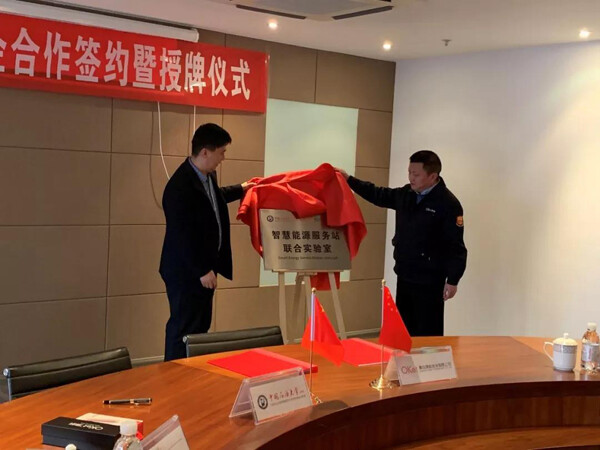 校企合作 物联未来--澳科与中国石油大学（华东）举行签约揭牌仪式