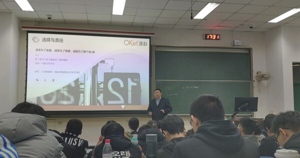 澳科与中国石油大学（华东）开展互动公开课