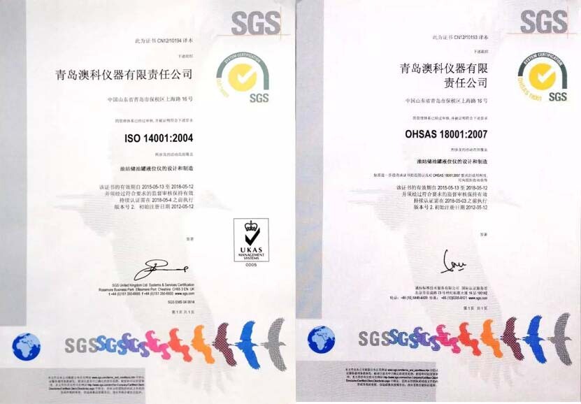 澳科顺利通过SGS换证审核