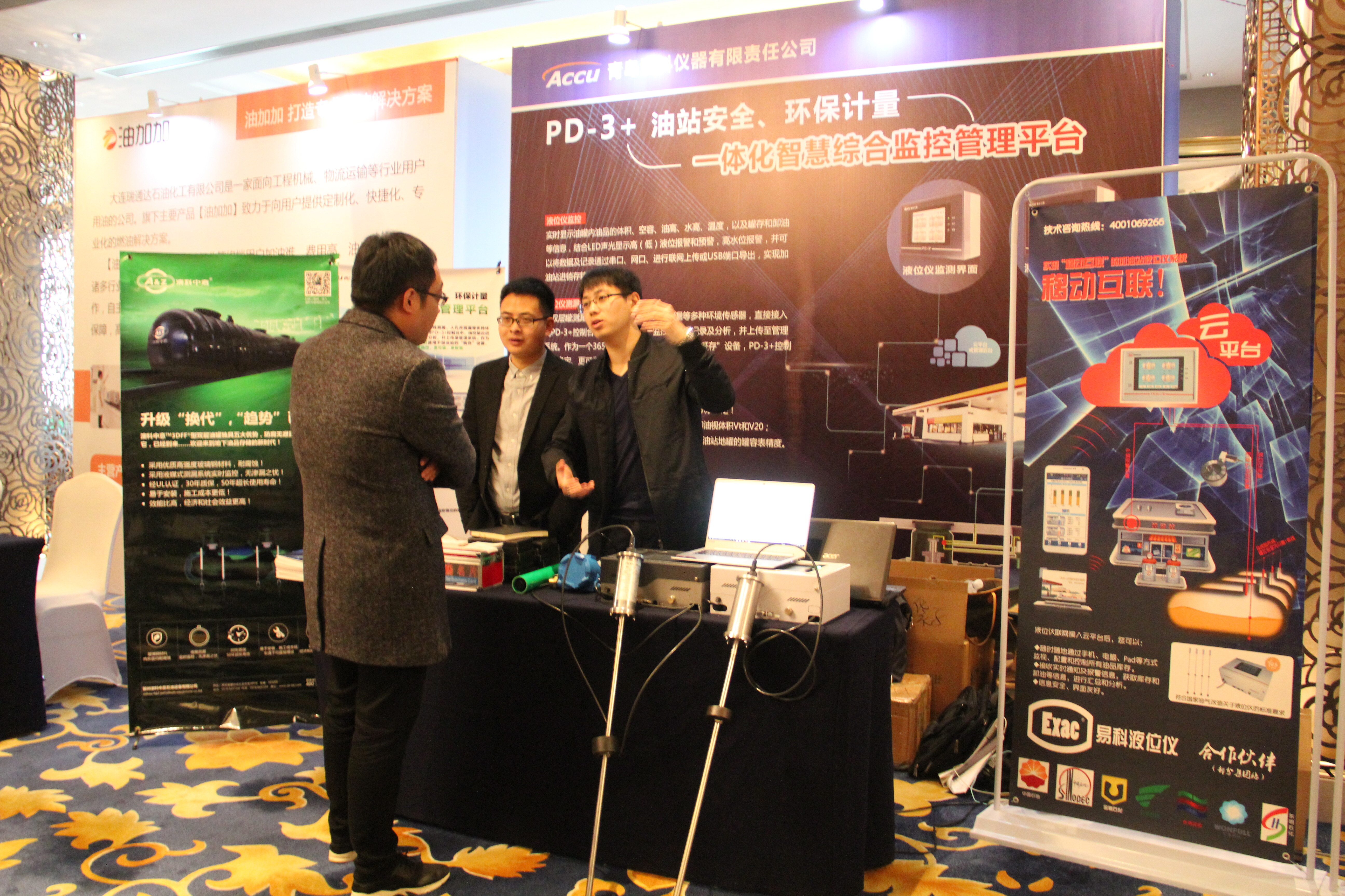 蓄势·睿变·赢在18”澳科与你相约2017中国石化行业年会