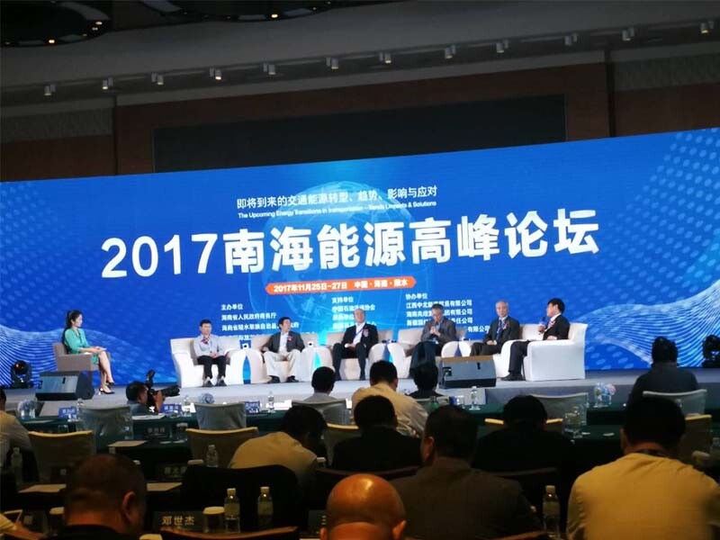 青岛澳科应邀参加2017南海能源高峰论坛