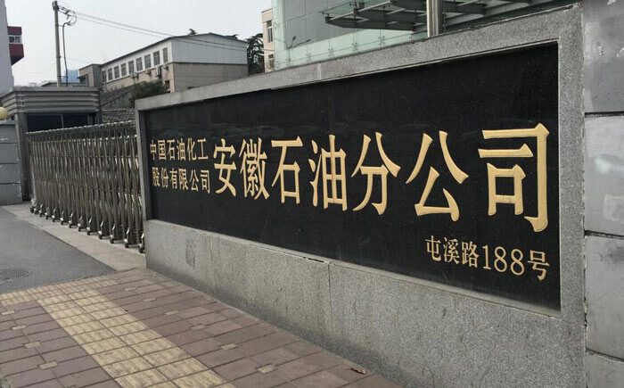 青岛澳科“倾听客户声音全国培训—安徽站”报道