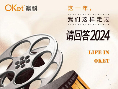 【年末拾忆】请回答2024，这一年，我们这样走过……