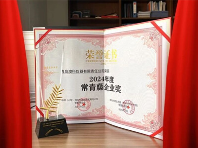 澳科再获“常青藤企业”荣誉称号