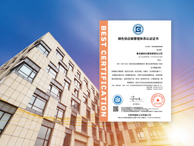 澳科成功通过绿色供应链管理体系认证