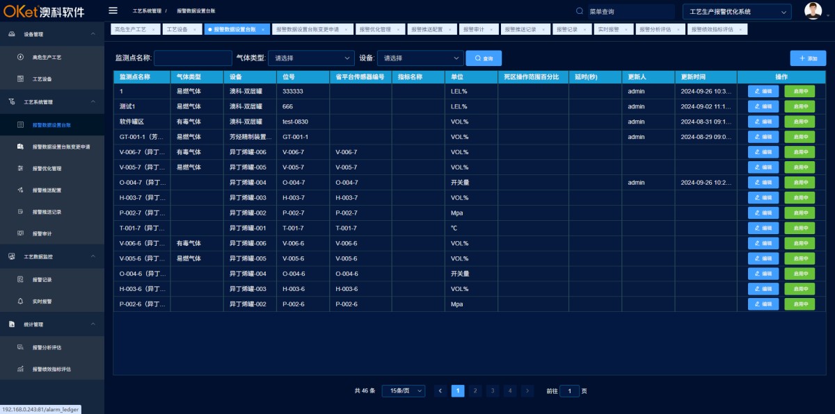 企业微信截图_20250807150807