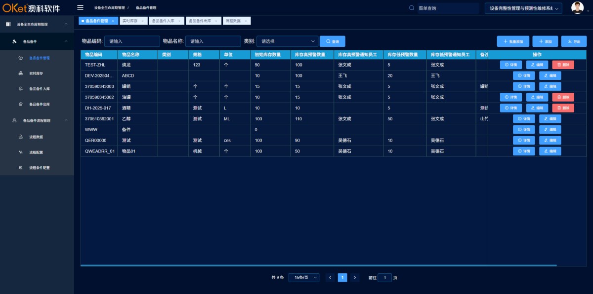 企业微信截图_20250807153506 企业微信截图_20250807153506